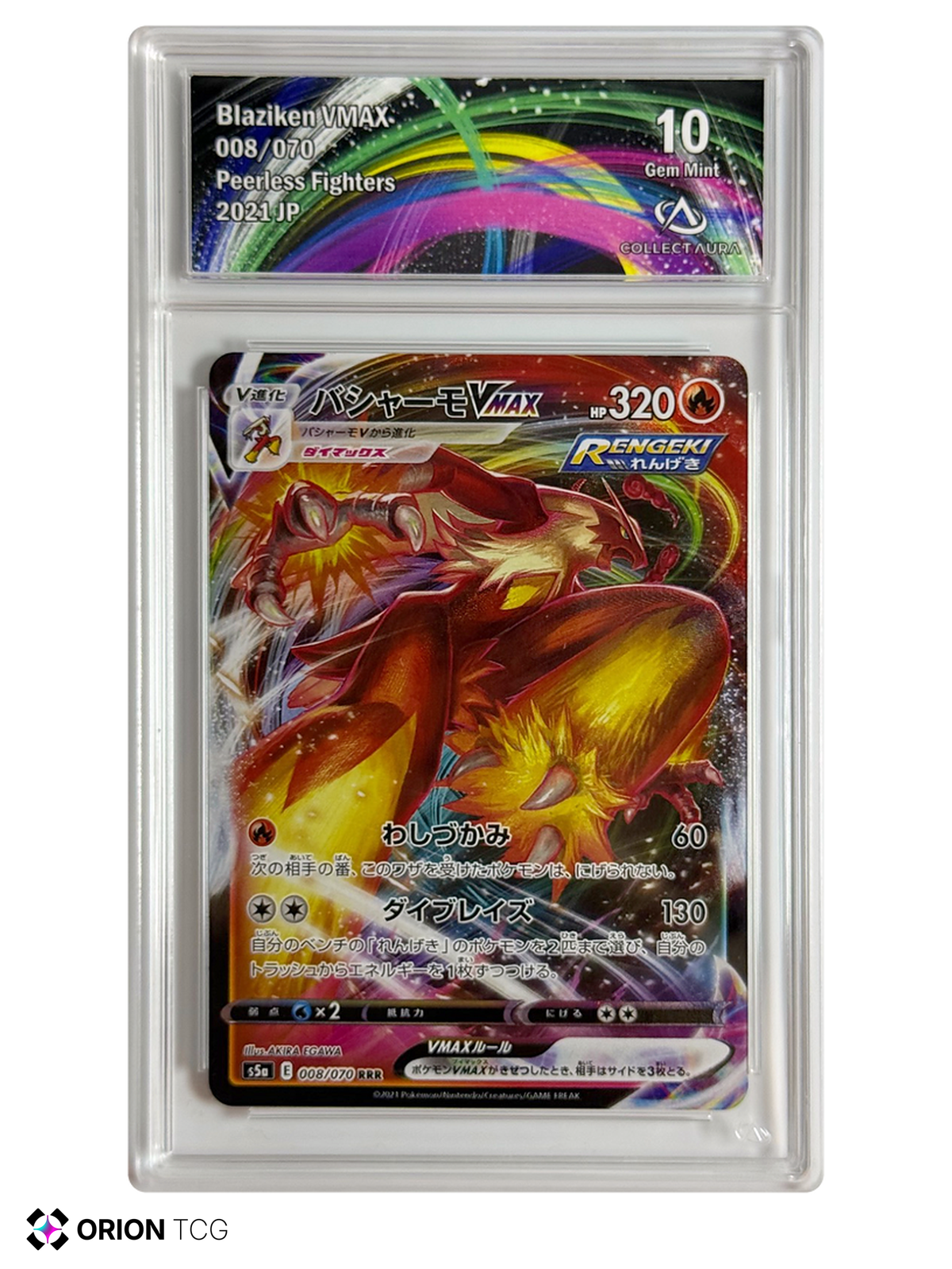 Braségali VMAX / Blaziken VMAX 008/070 – Peerless Fighters – Holo RRR – CollectAura 10 Gem Mint — Peerless Fighters / Matchless Fighters — JP
