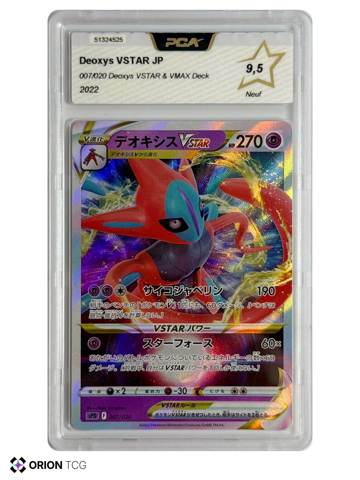 Deoxys VSTAR 007/020 – VSTAR & VMAX High-Class Deck Deoxys – PCA 9,5 — VSTAR & VMAX High-Class Deck Deoxys — JP