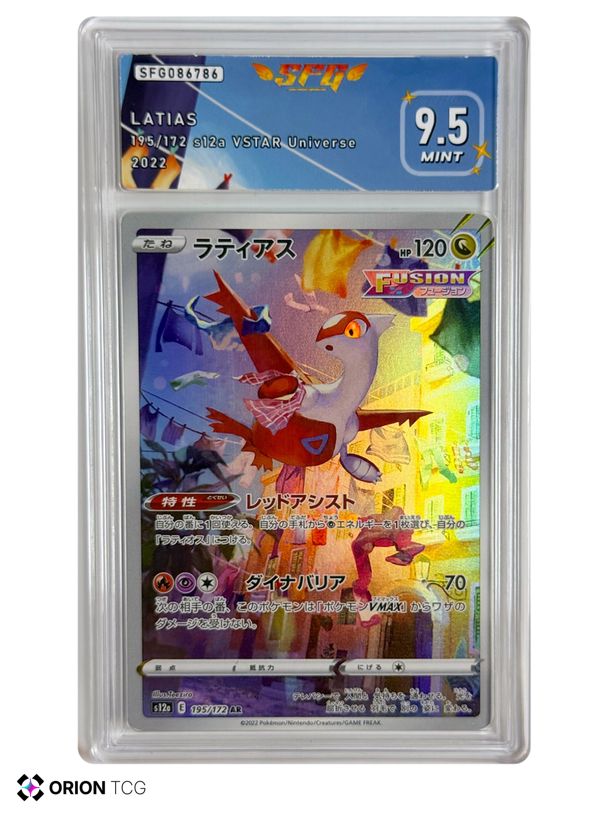 Latias 195/172 – VSTAR Universe – Holo AR – SFG 9.5 MINT — VSTAR Universe — JP