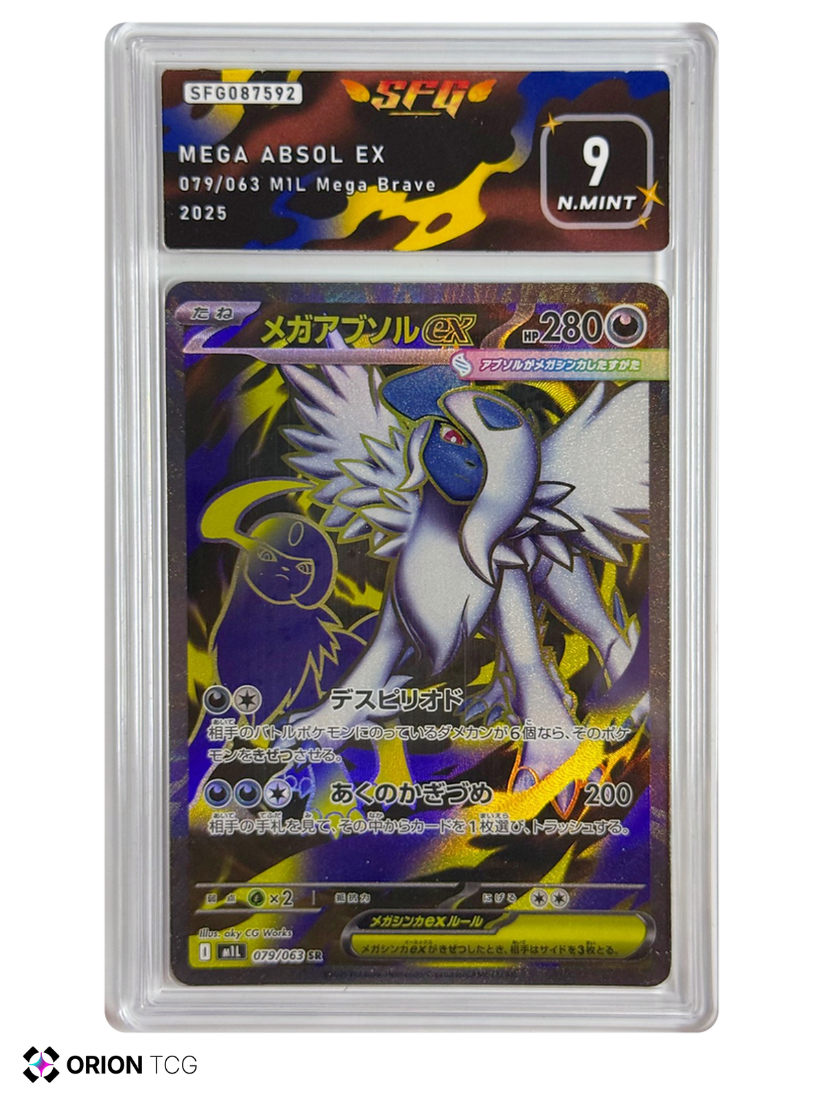 Méga-Absol ex / Mega Absol ex 079/063 – Mega Brave – Holo Full Art SR – SFG 9 N.MINT — Mega Brave — JP