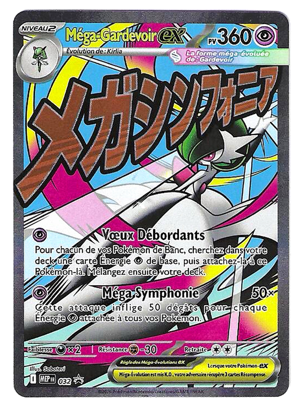 Méga-Gardevoir-ex / Mega Gardevoir ex MEP 032 – Carte Promo – Méga-Évolution — Promos Méga-Évolution — FR