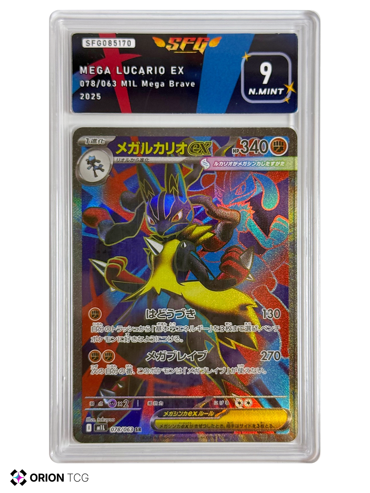 Méga-Lucario ex / Mega Lucario ex 078/063 – Mega Brave – Holo Full Art SR – SFG 9 N.MINT — Mega Brave — JP