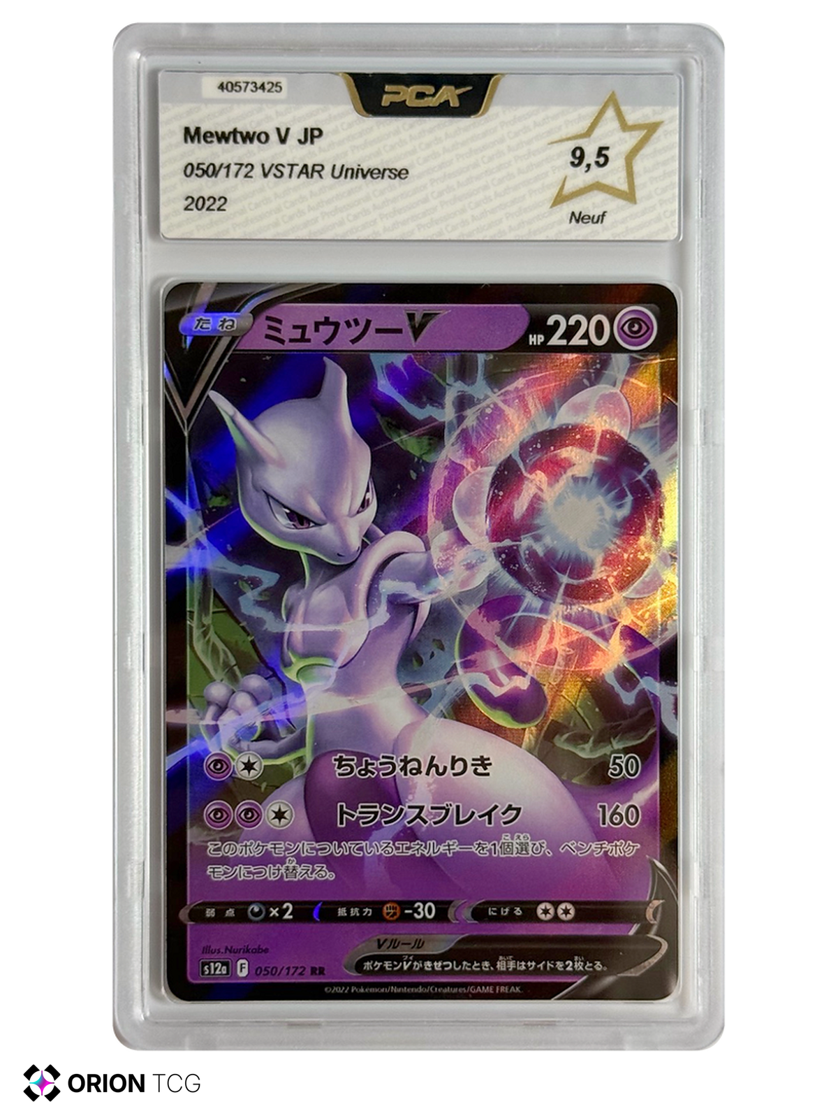 Mewtwo V 050/172 – VSTAR Universe – PCA 9,5 — VSTAR Universe — JP