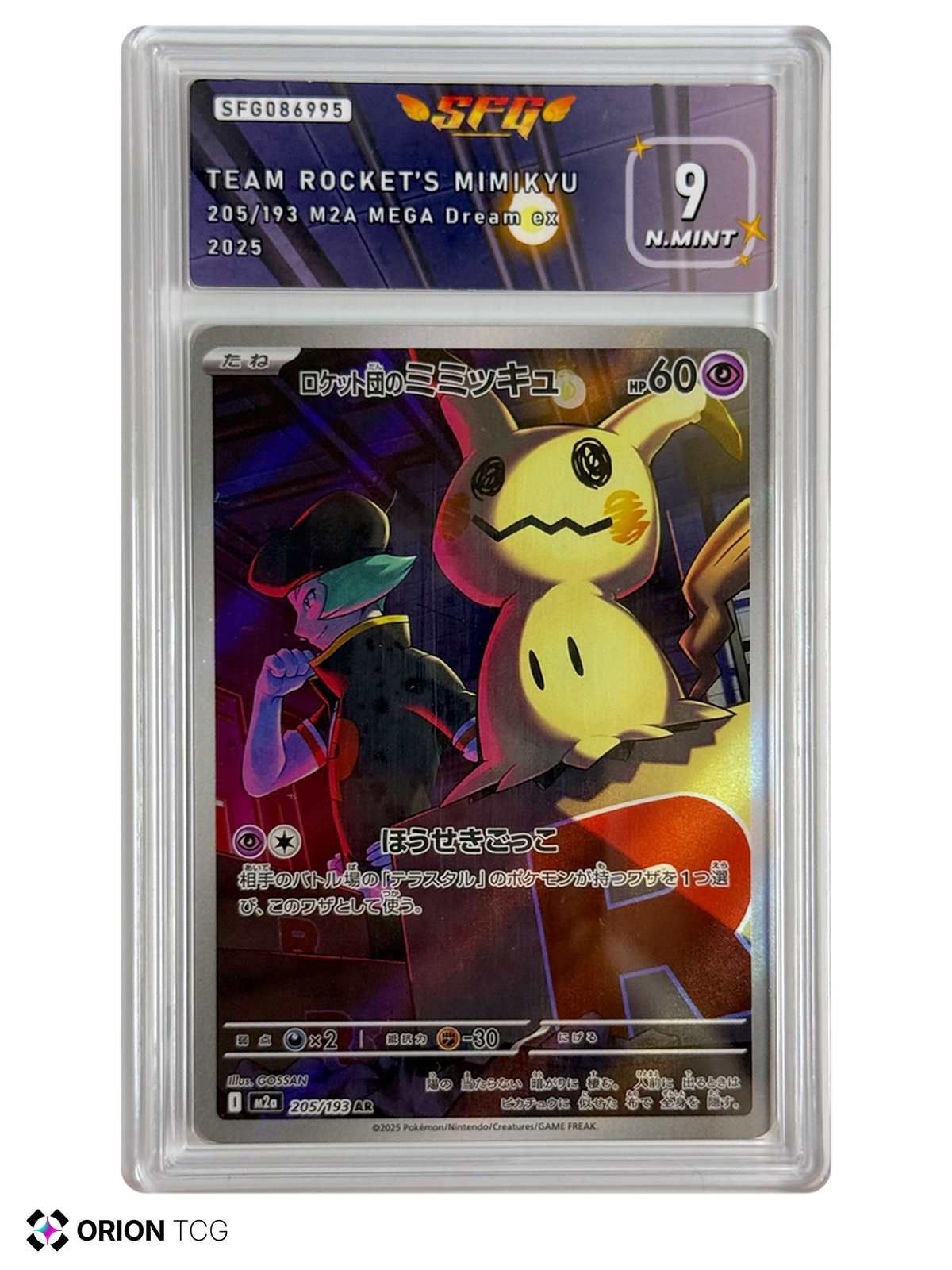 Mimiqui de la Team Rocket / Team Rocket’s Mimikyu 205/193 – MEGA Dream ex – Holo AR – SFG 9 N.MINT — MEGA Dream ex — JP