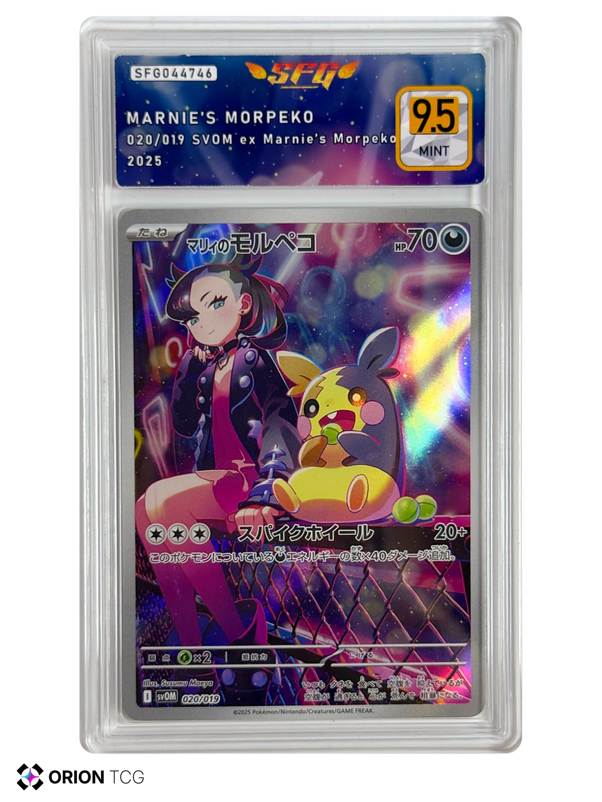 Morpeko de Rosemary / Marnie’s Morpeko 020/019 – Starter Set ex – Holo Illustration – SFG 9.5 MINT — Starter Set ex Marnie’s Morpeko & Grimmsnarl ex — JP