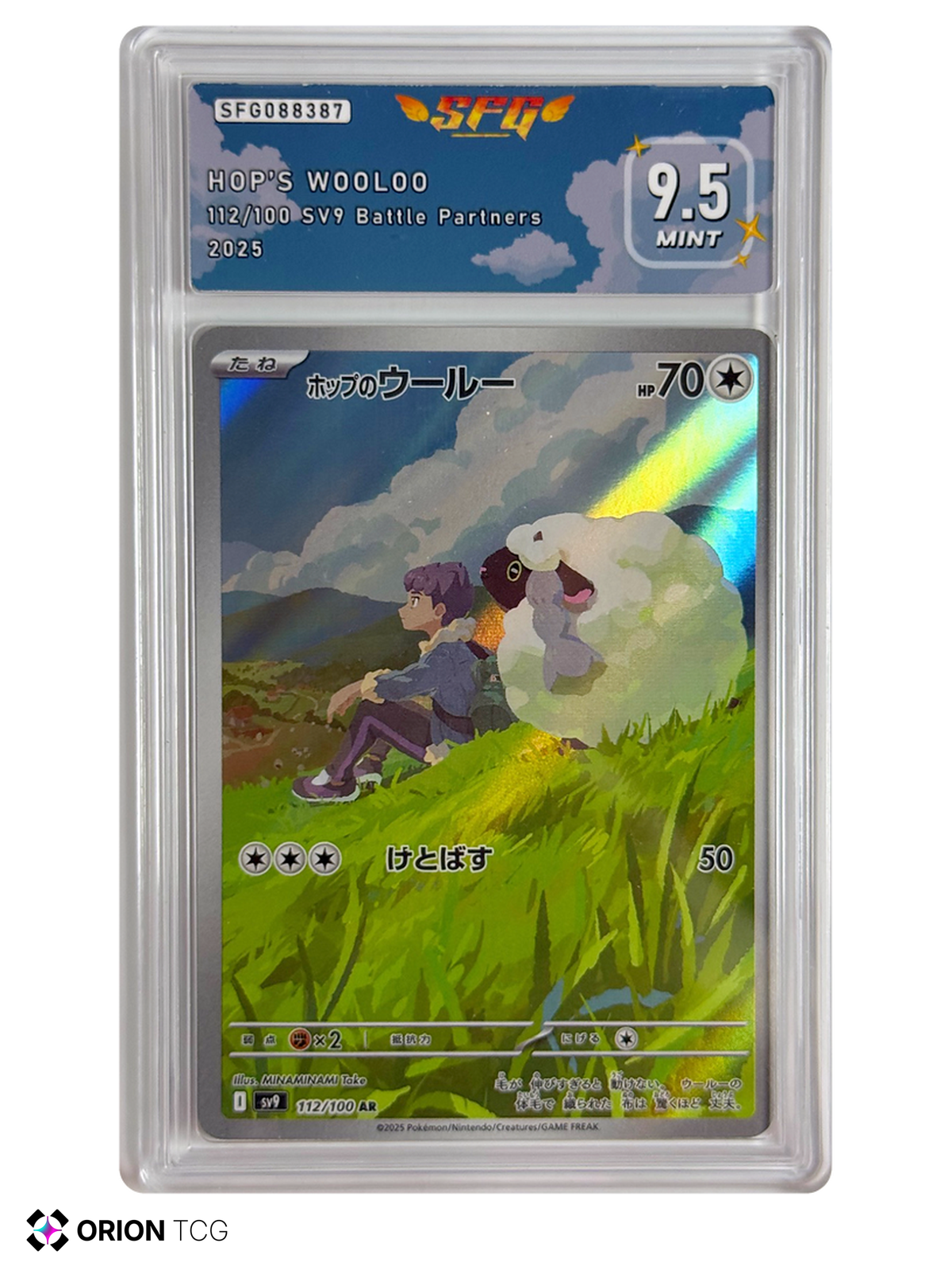 Moumouton de Nabil / Hop’s Wooloo 112/100 – Battle Partners – Holo AR – SFG 9.5 MINT — Battle Partners — JP