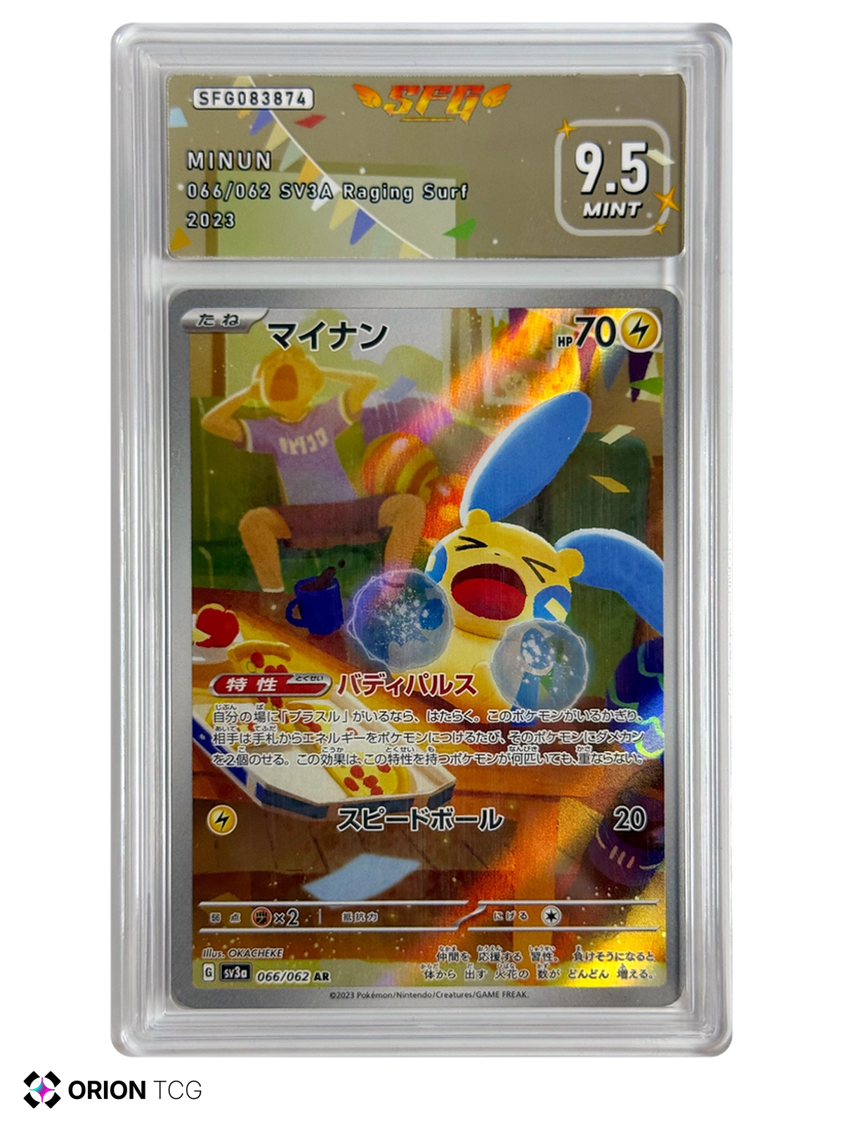 Négapi / Minun 066/062 – Raging Surf – Holo AR – SFG 9.5 MINT — Raging Surf — JP