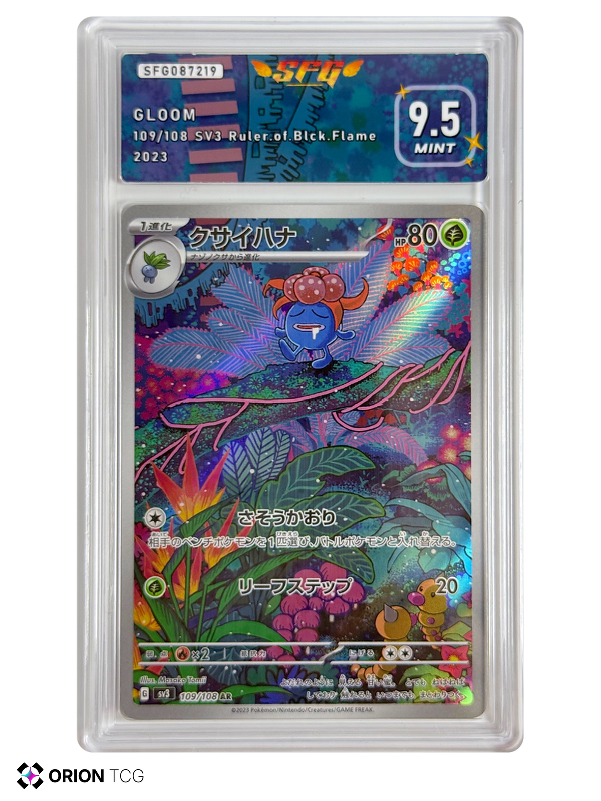 Ortide / Gloom 109/108 – Ruler of the Black Flame – Holo AR – SFG 9.5 MINT — Ruler of the Black Flame — JP