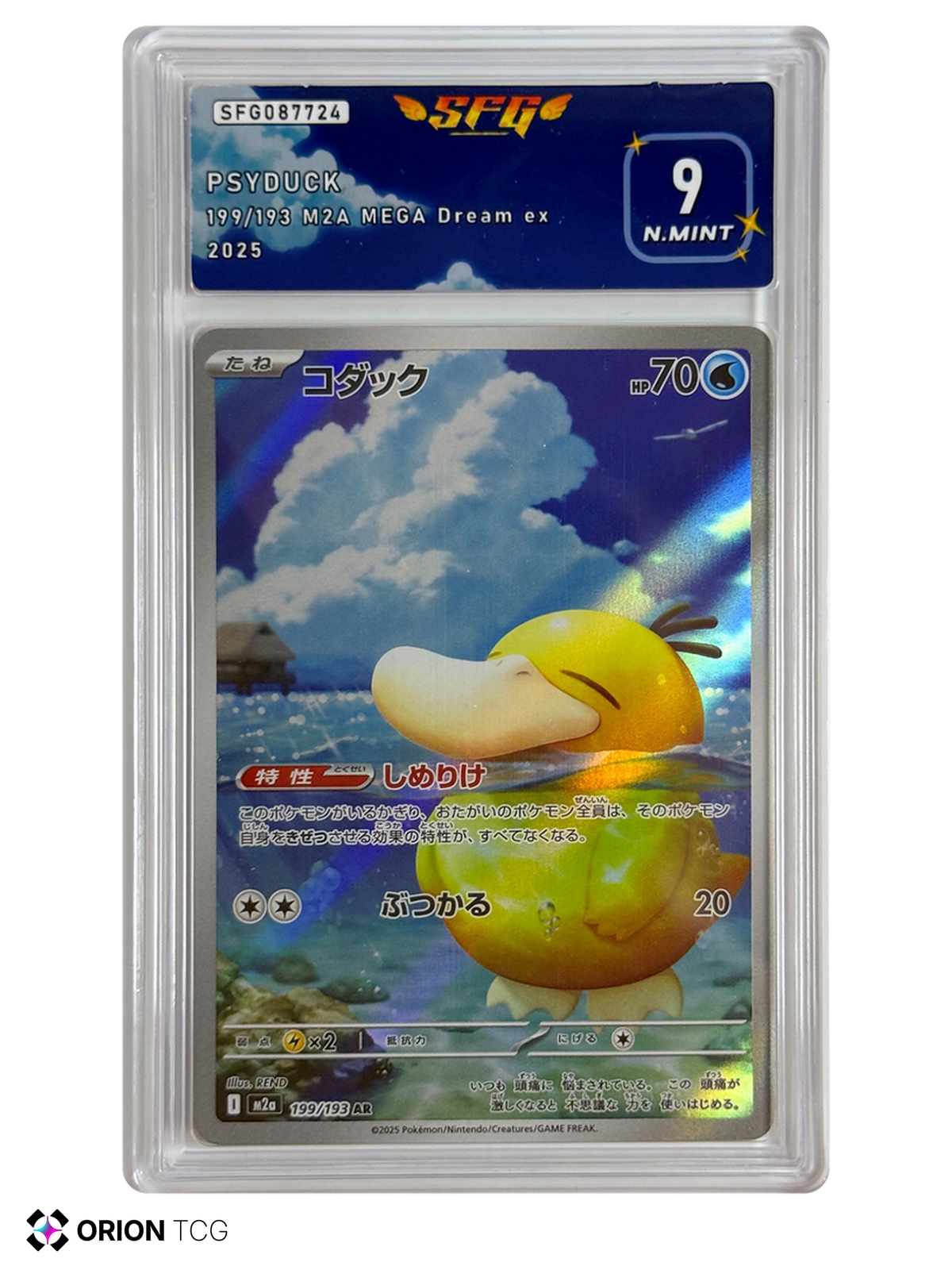 Psykokwak / Psyduck 199/193 – MEGA Dream ex – Holo AR – SFG 9 N.MINT — MEGA Dream ex — FR
